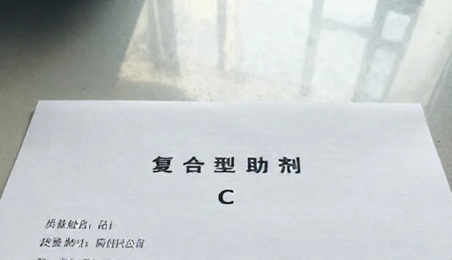 如何选择合适的助剂供应方案?